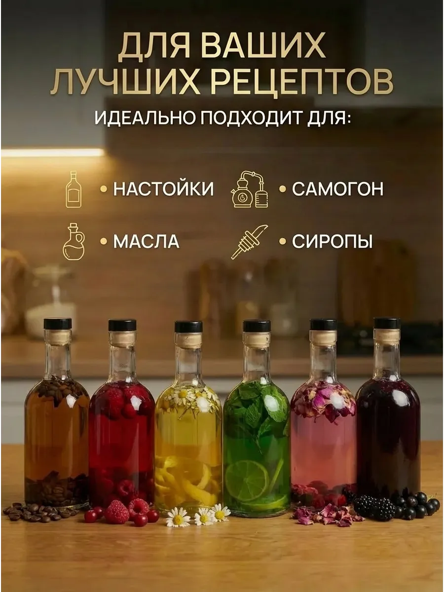 Стеклянные бутылки Домотека Стекло