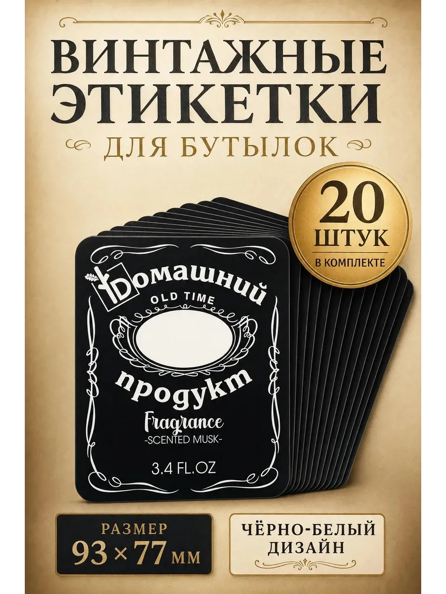 Наклейки на бутылки для самогона